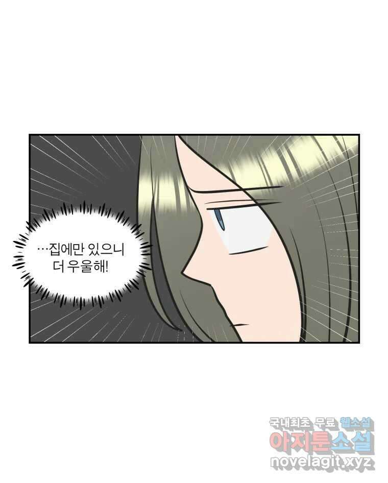 그녀의 앵무새 109화 슬픈 공주님(1) 95