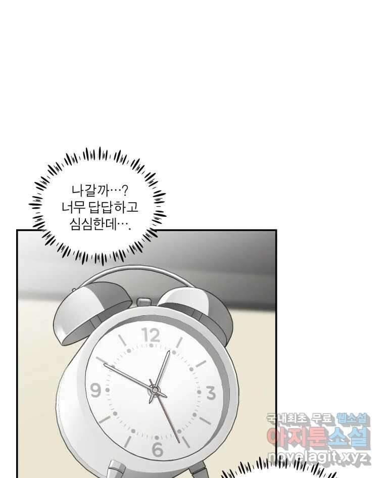 그녀의 앵무새 109화 슬픈 공주님(1) 96