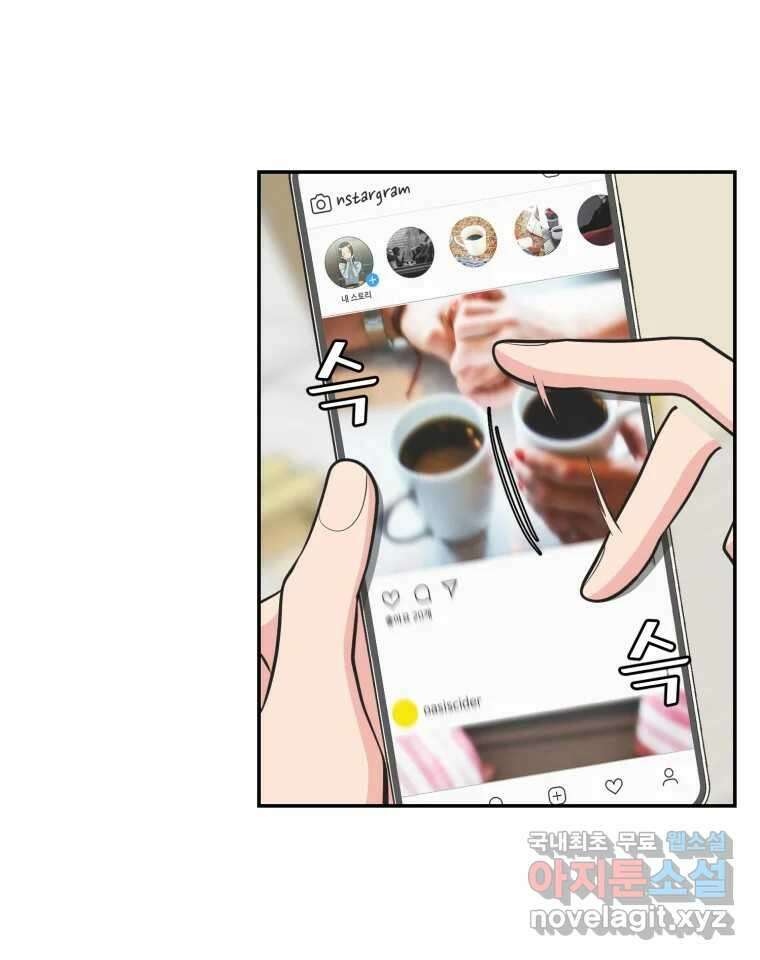 그녀의 앵무새 109화 슬픈 공주님(1) 100