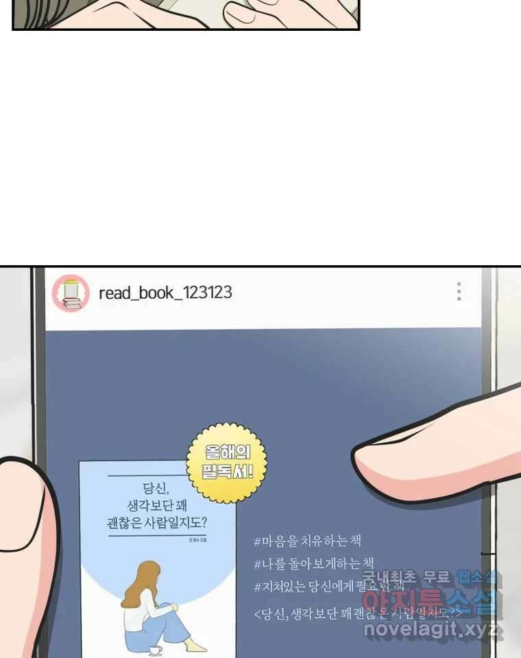 그녀의 앵무새 109화 슬픈 공주님(1) 102