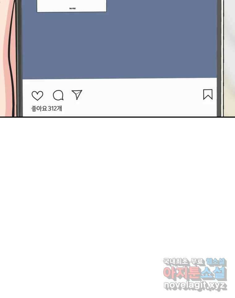 그녀의 앵무새 109화 슬픈 공주님(1) 103