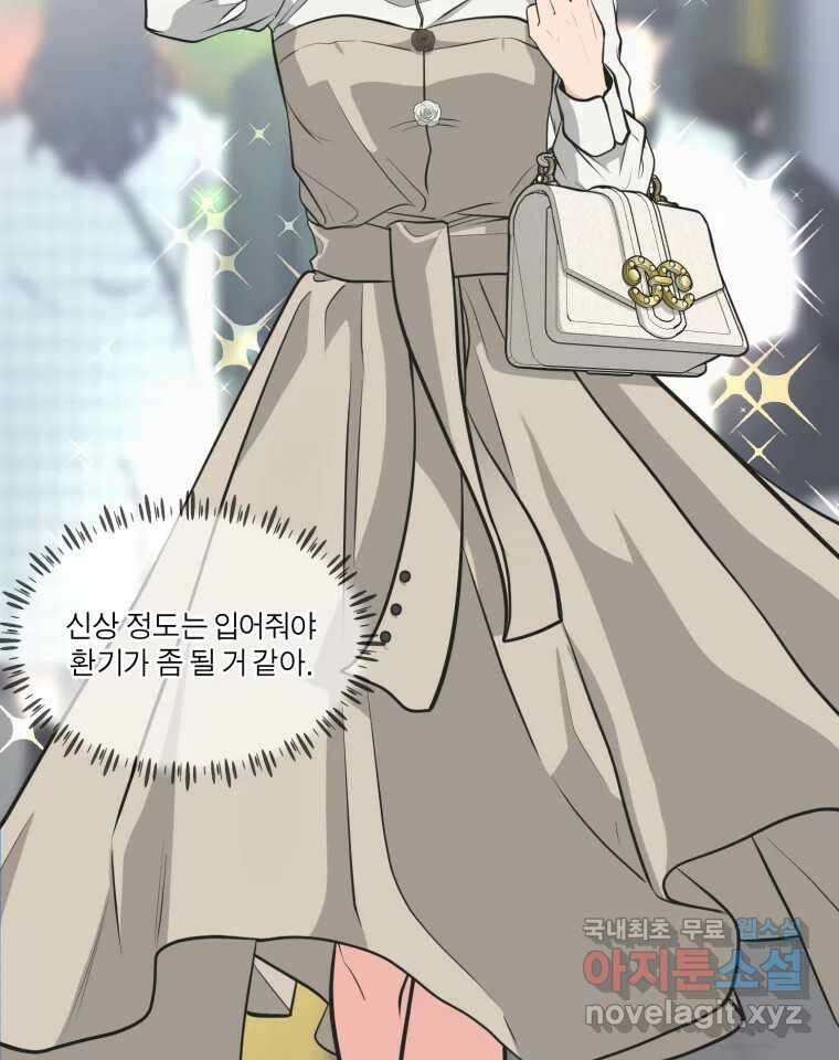 그녀의 앵무새 109화 슬픈 공주님(1) 106