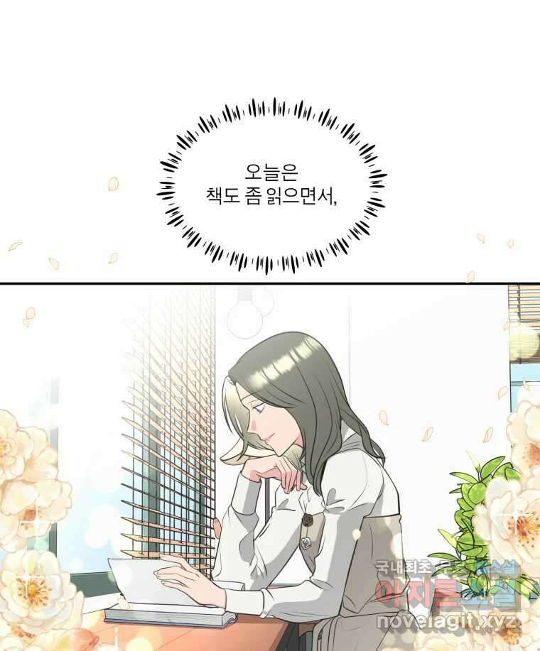 그녀의 앵무새 109화 슬픈 공주님(1) 108