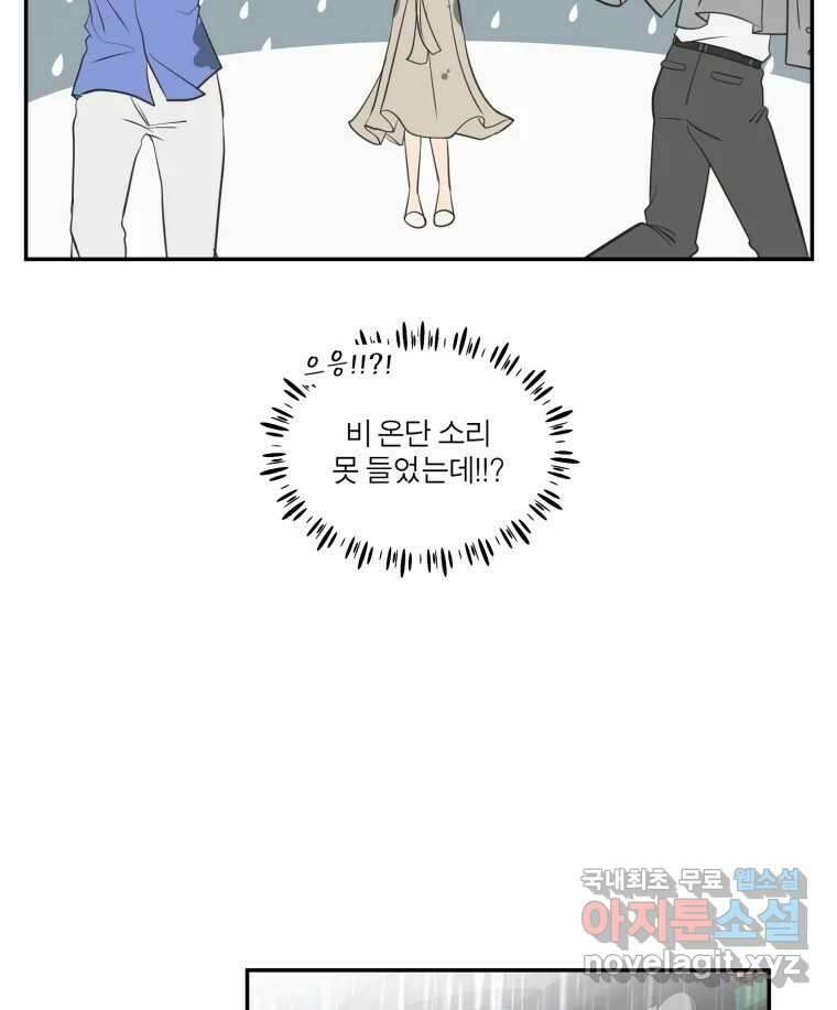 그녀의 앵무새 109화 슬픈 공주님(1) 112