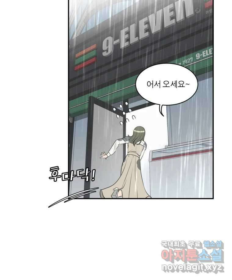 그녀의 앵무새 109화 슬픈 공주님(1) 113