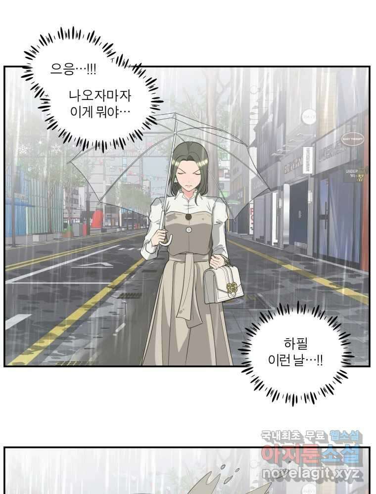 그녀의 앵무새 109화 슬픈 공주님(1) 116