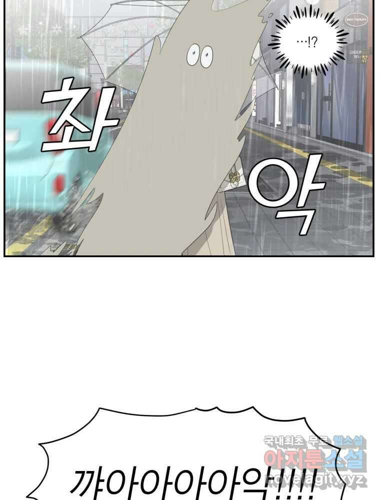그녀의 앵무새 109화 슬픈 공주님(1) 117