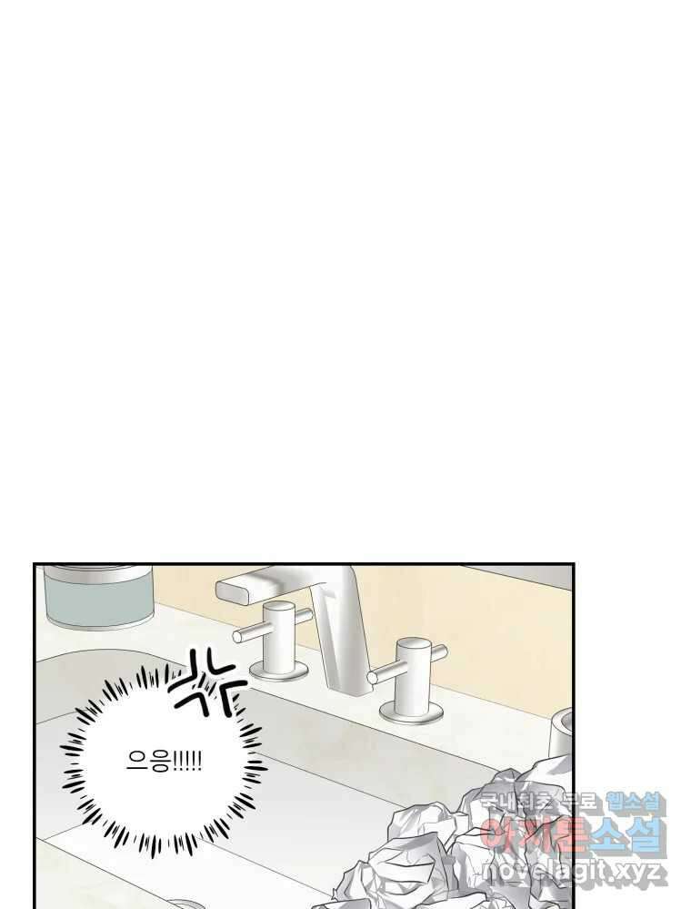 그녀의 앵무새 109화 슬픈 공주님(1) 120
