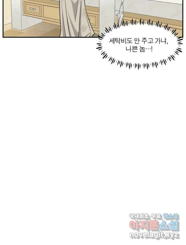 그녀의 앵무새 109화 슬픈 공주님(1) 122