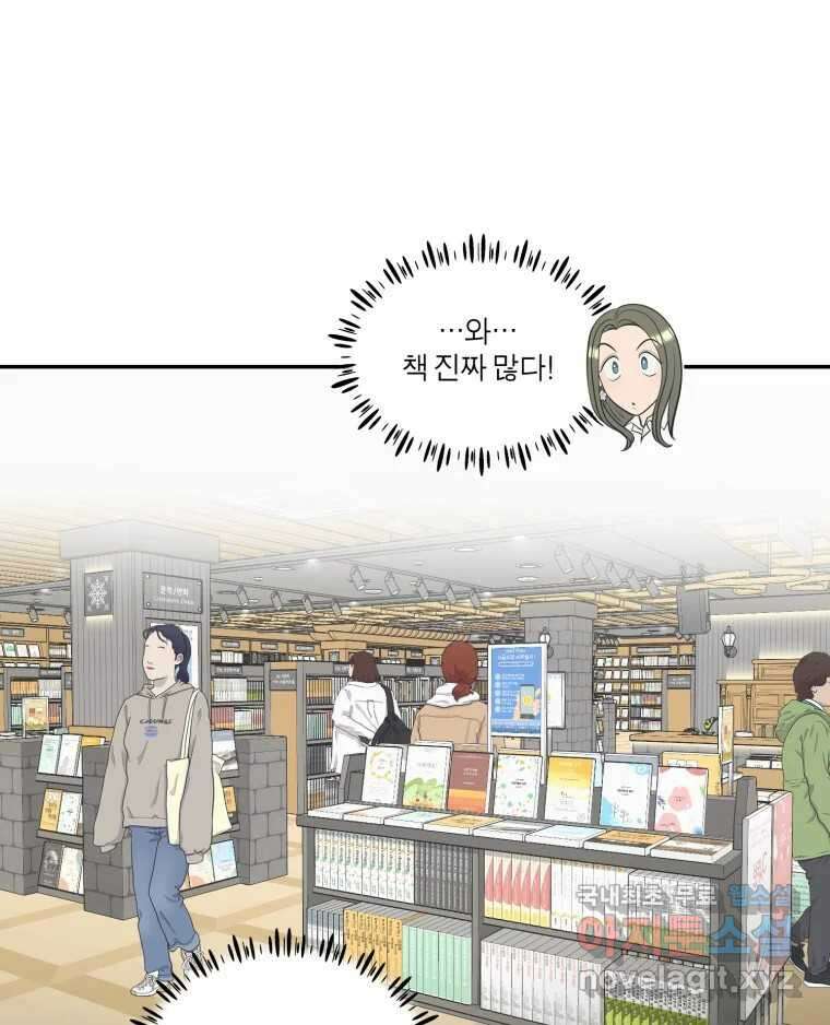 그녀의 앵무새 109화 슬픈 공주님(1) 124