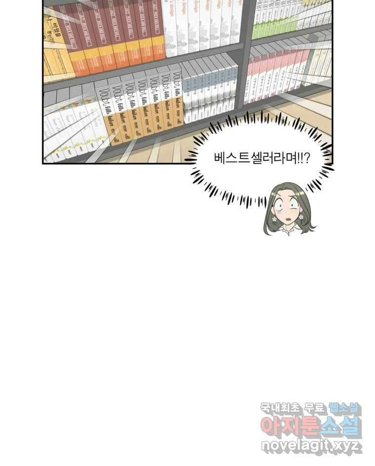 그녀의 앵무새 109화 슬픈 공주님(1) 131