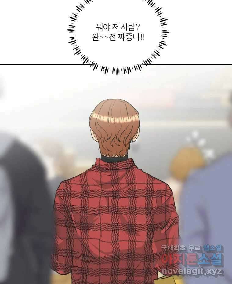 그녀의 앵무새 109화 슬픈 공주님(1) 133