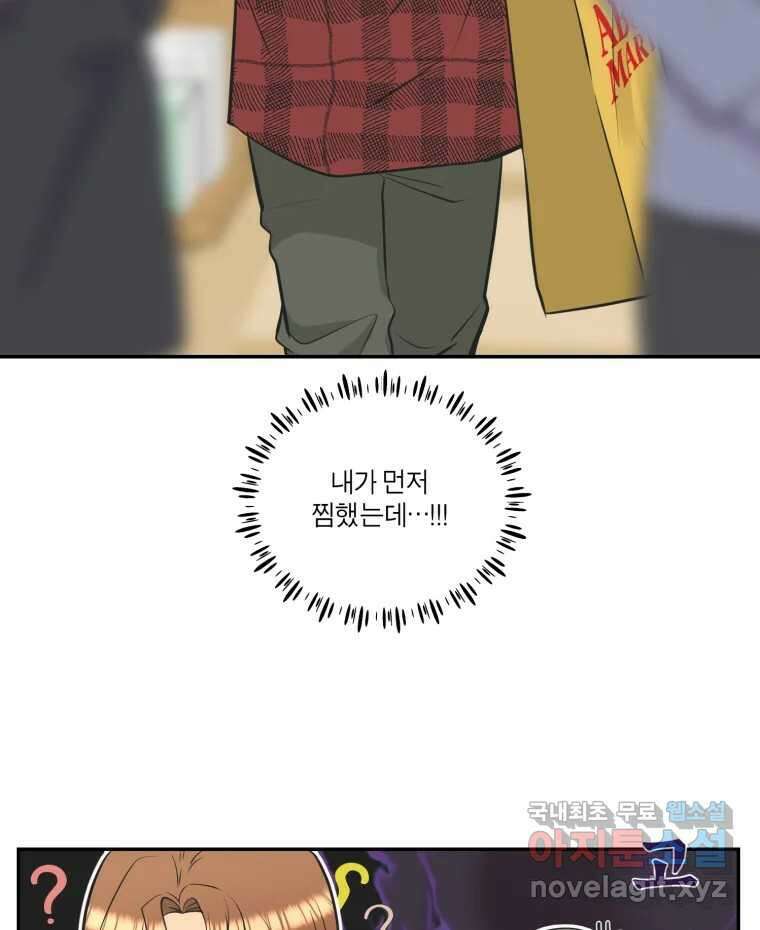 그녀의 앵무새 109화 슬픈 공주님(1) 134