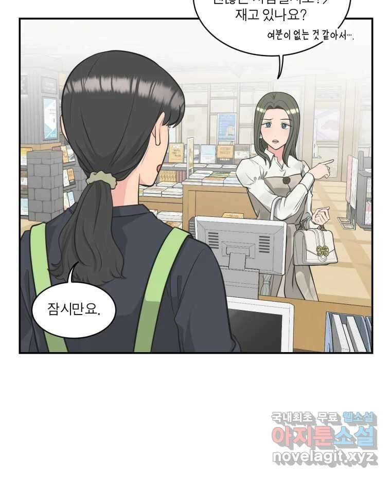 그녀의 앵무새 109화 슬픈 공주님(1) 136