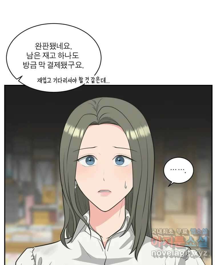 그녀의 앵무새 109화 슬픈 공주님(1) 137