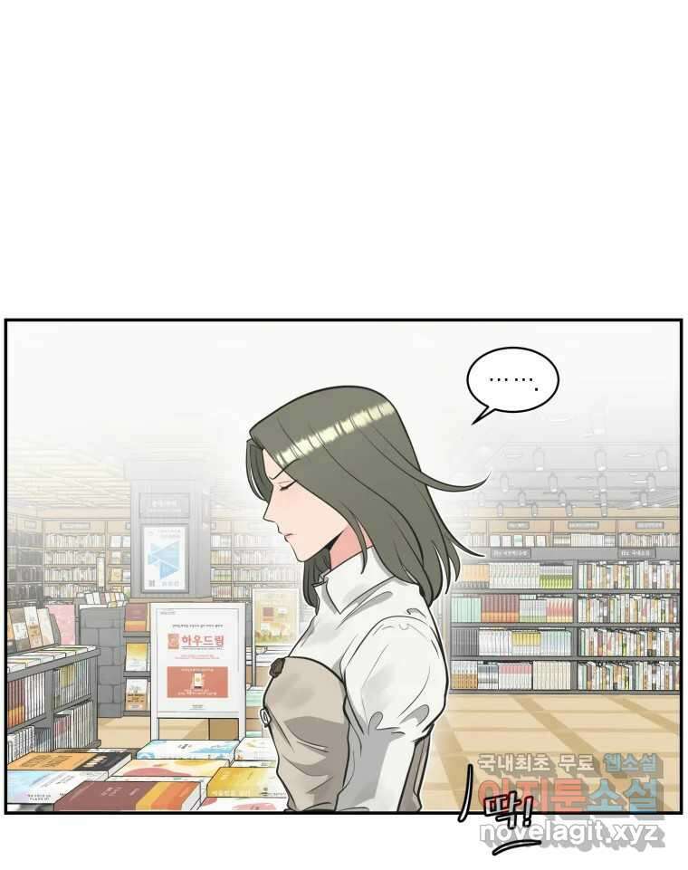 그녀의 앵무새 109화 슬픈 공주님(1) 140