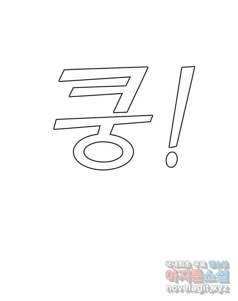 그녀의 앵무새 109화 슬픈 공주님(1) 142