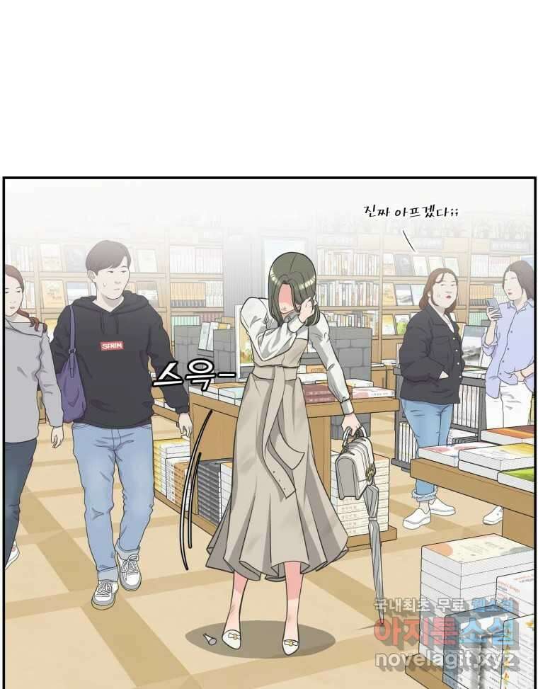 그녀의 앵무새 109화 슬픈 공주님(1) 148
