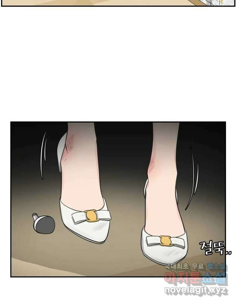 그녀의 앵무새 109화 슬픈 공주님(1) 149