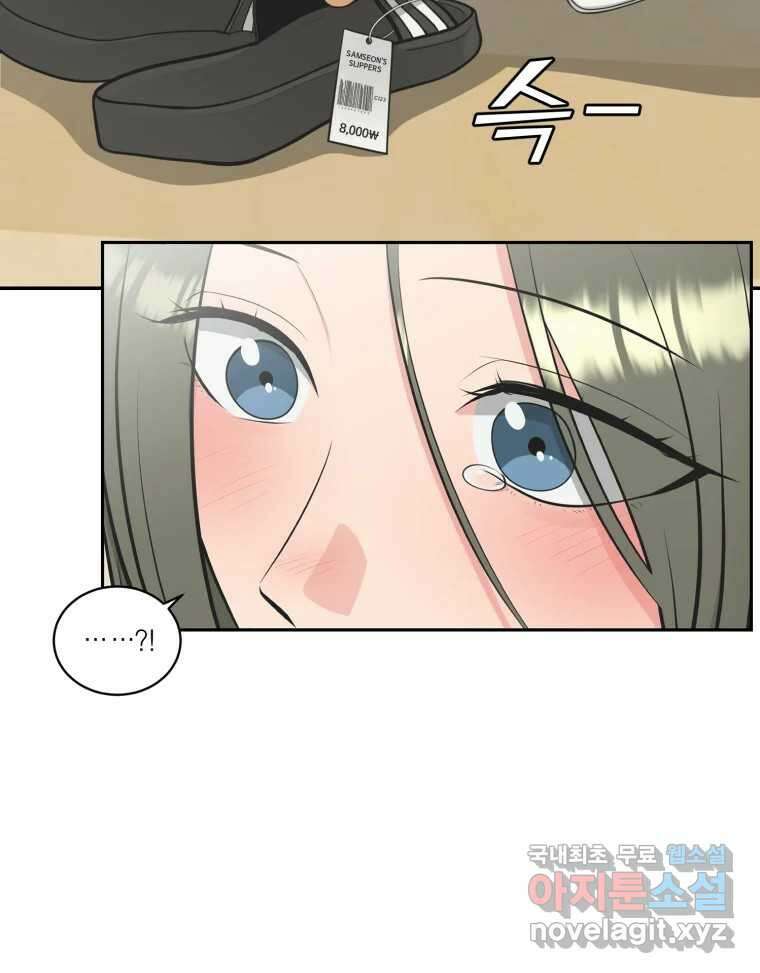 그녀의 앵무새 109화 슬픈 공주님(1) 154