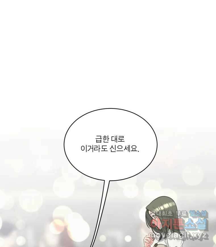 그녀의 앵무새 109화 슬픈 공주님(1) 155