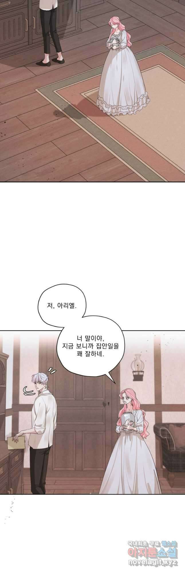 나는 남주의 전 여친이었다 외전 10화 2