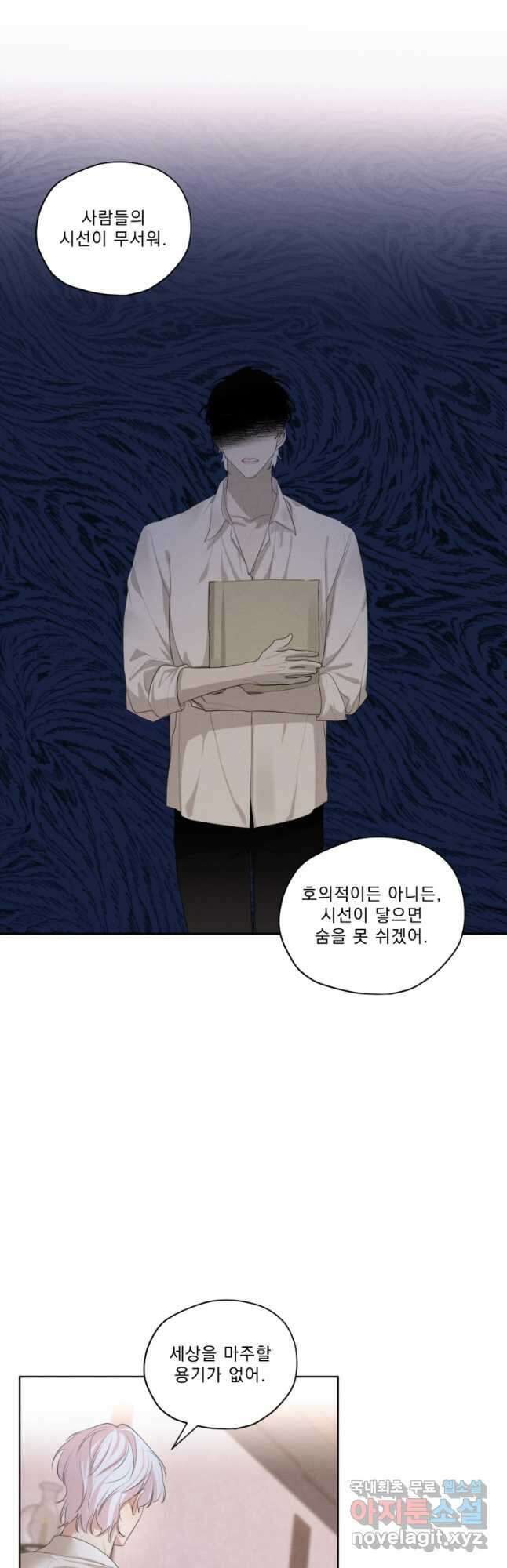 나는 남주의 전 여친이었다 외전 10화 6