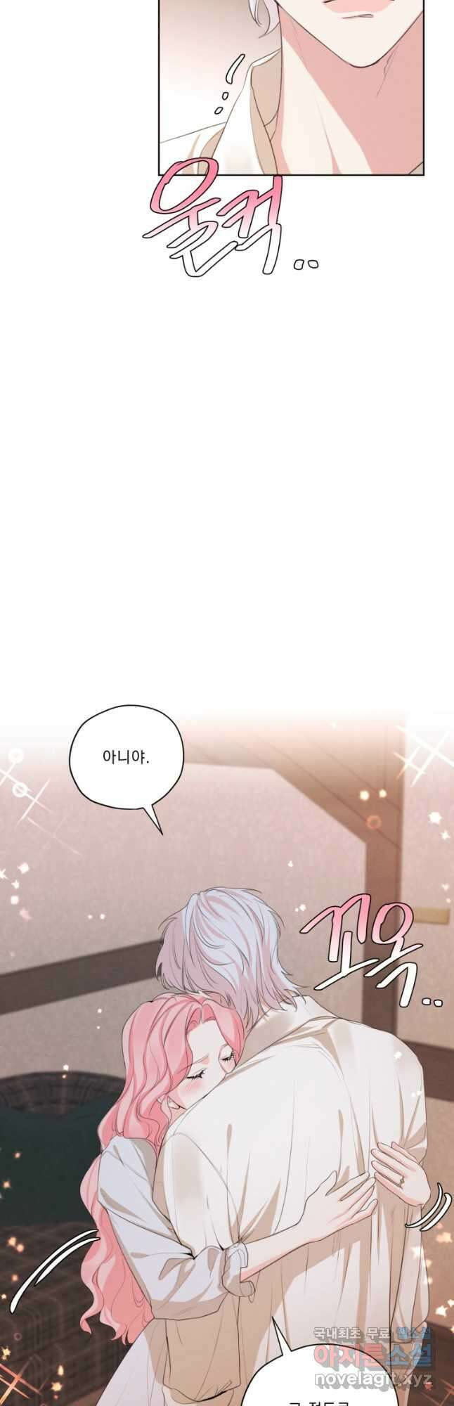 나는 남주의 전 여친이었다 외전 10화 9