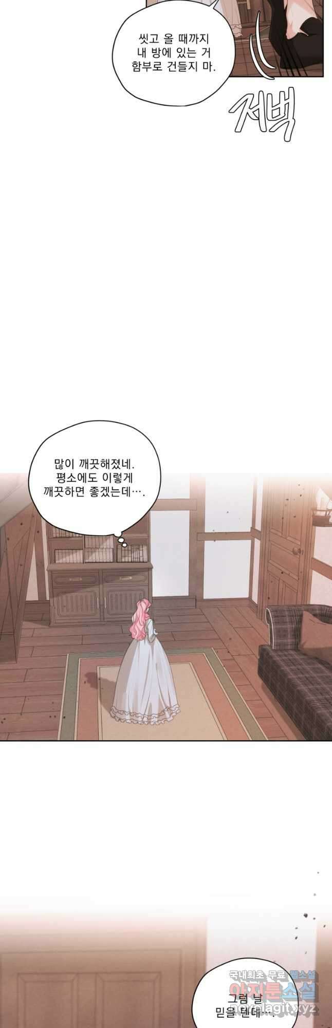 나는 남주의 전 여친이었다 외전 10화 13