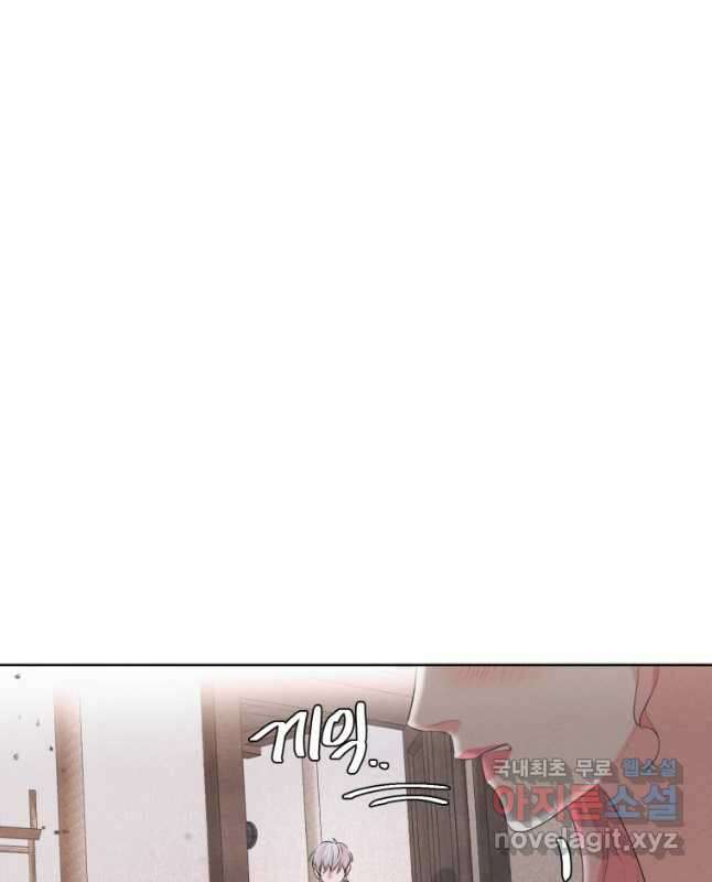 나는 남주의 전 여친이었다 외전 10화 15