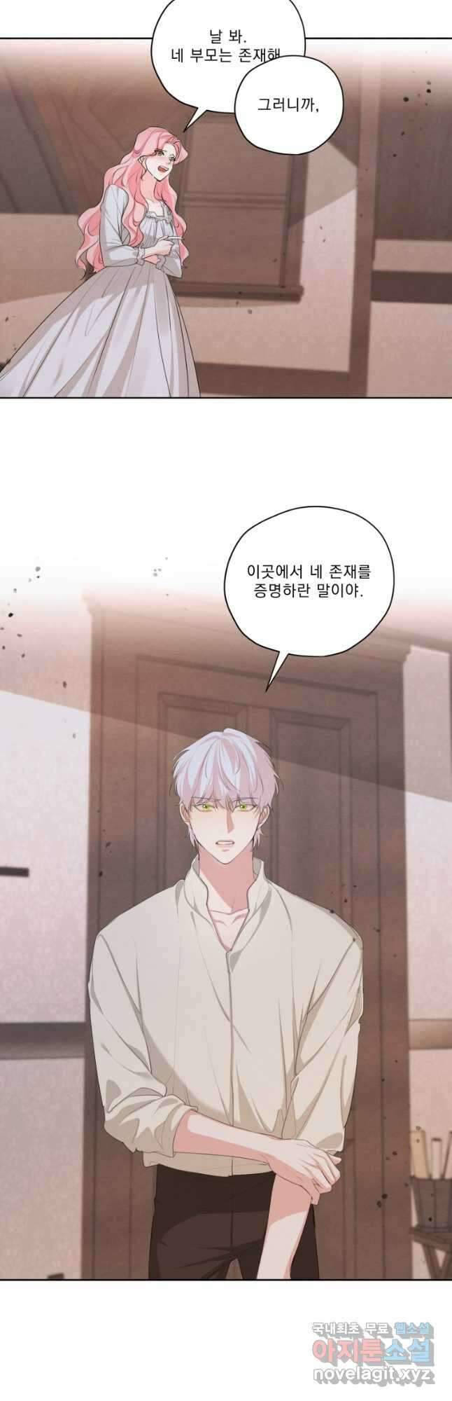 나는 남주의 전 여친이었다 외전 10화 19