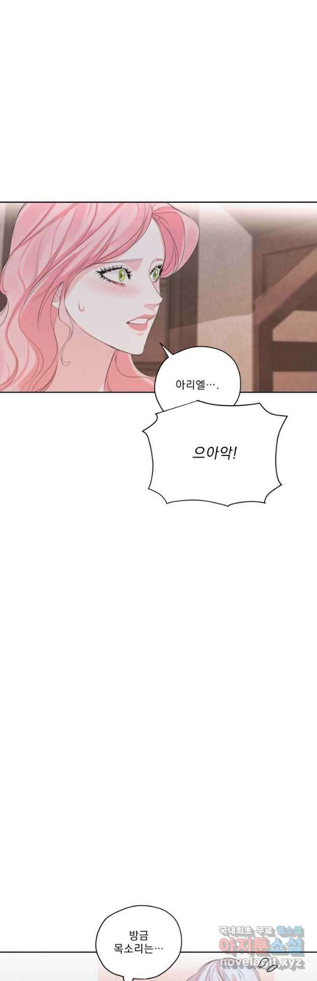 나는 남주의 전 여친이었다 외전 10화 20