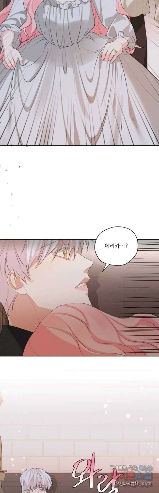 나는 남주의 전 여친이었다 외전 10화 23