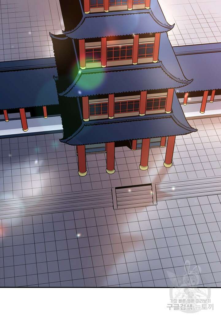 대도오 29화 2