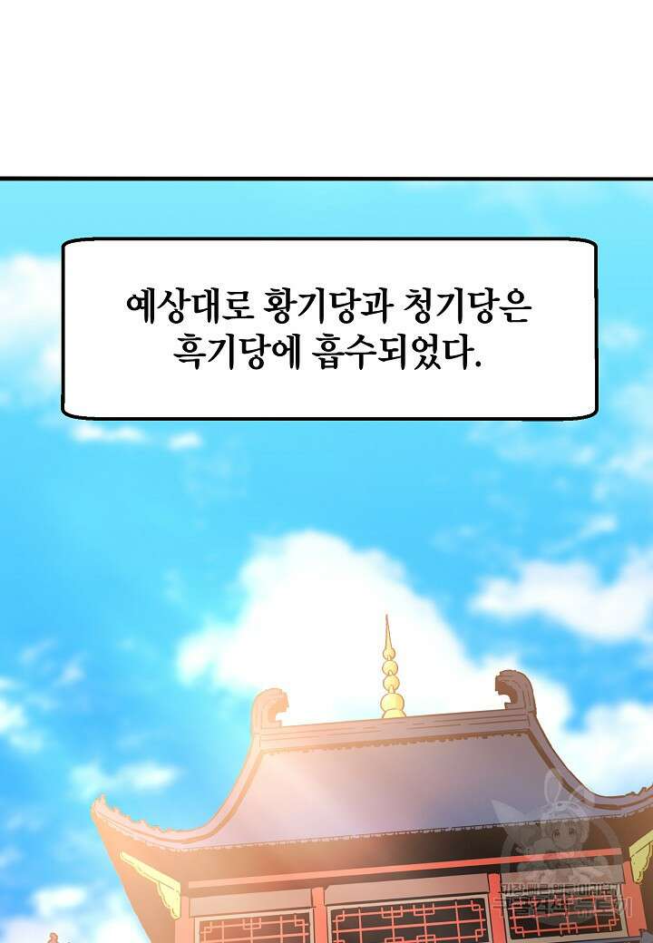 대도오 29화 3
