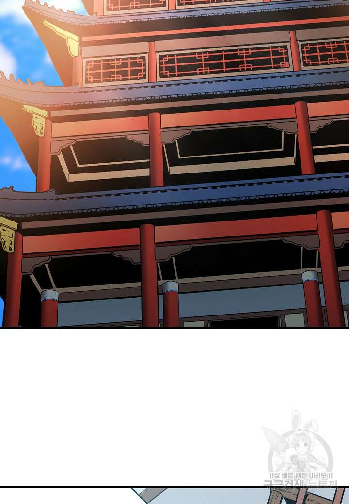 대도오 29화 4