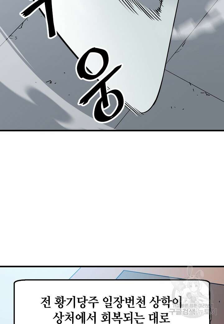 대도오 29화 6