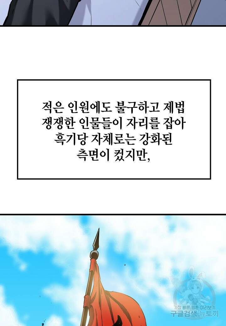 대도오 29화 8