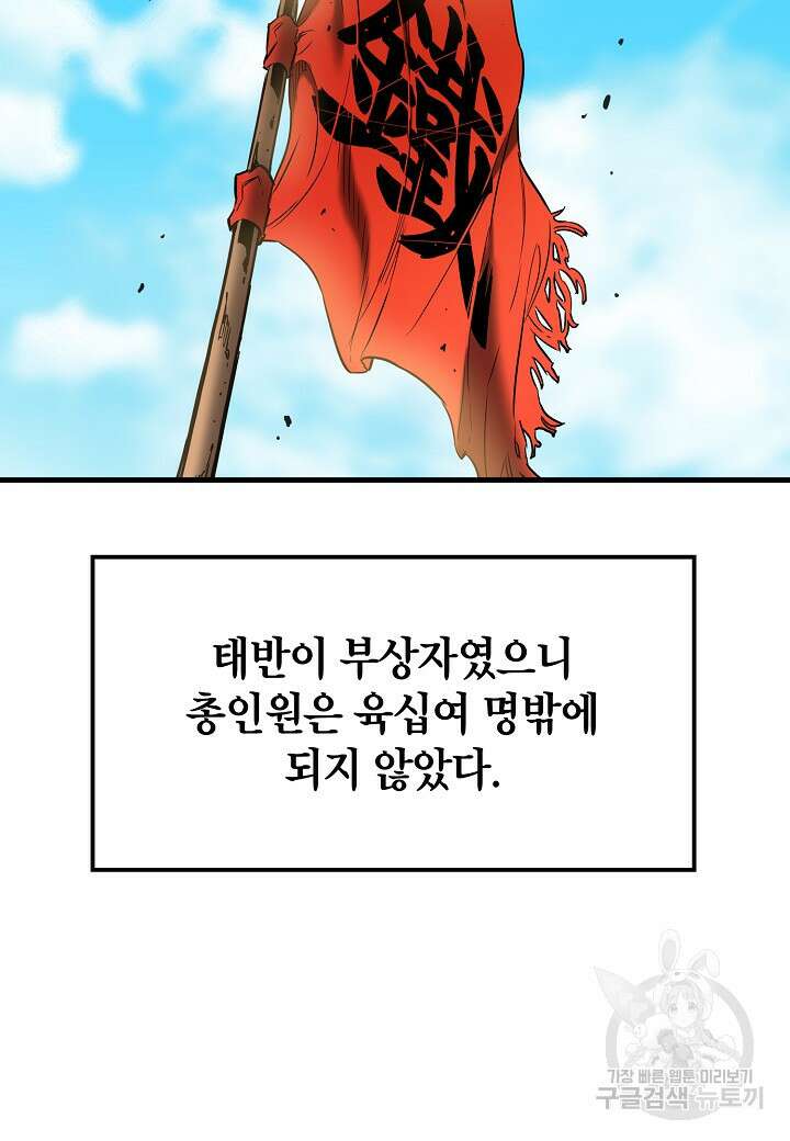 대도오 29화 9