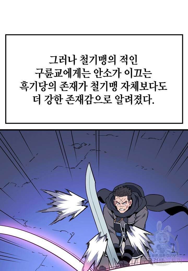 대도오 29화 10