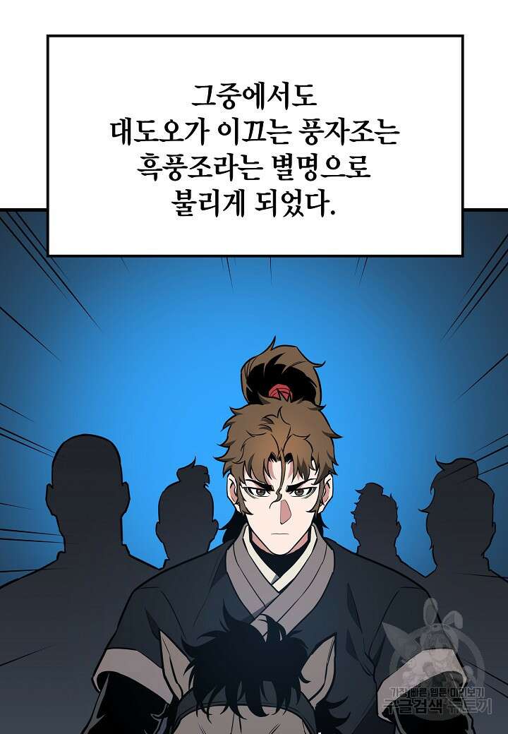 대도오 29화 12