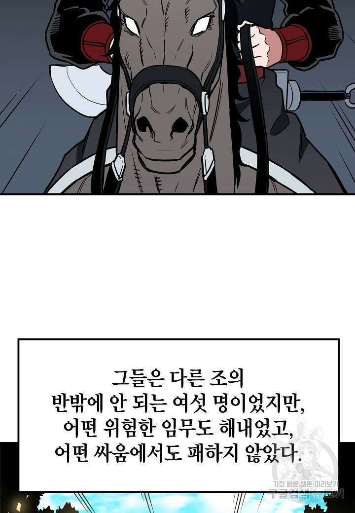 대도오 29화 13