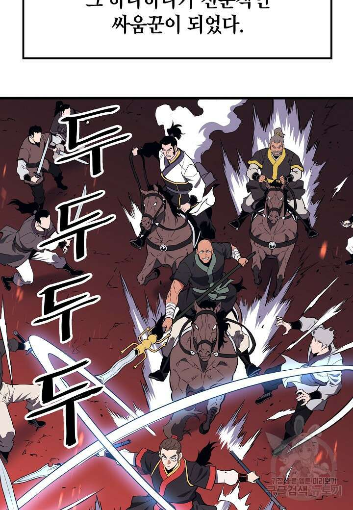 대도오 29화 16