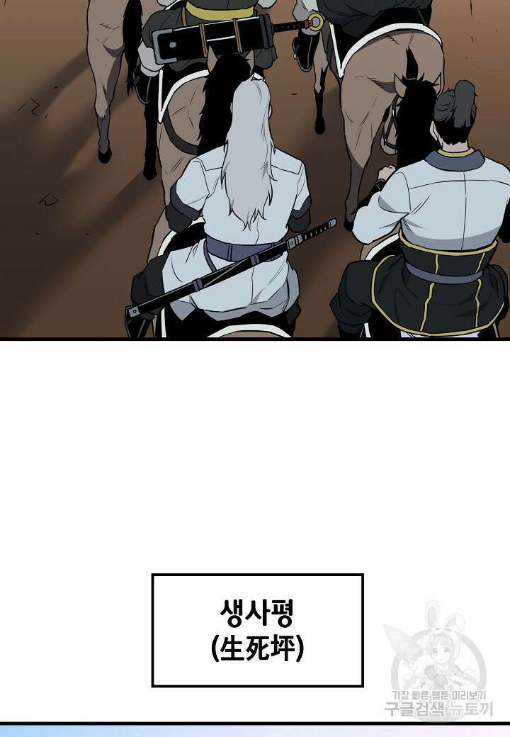 대도오 29화 24
