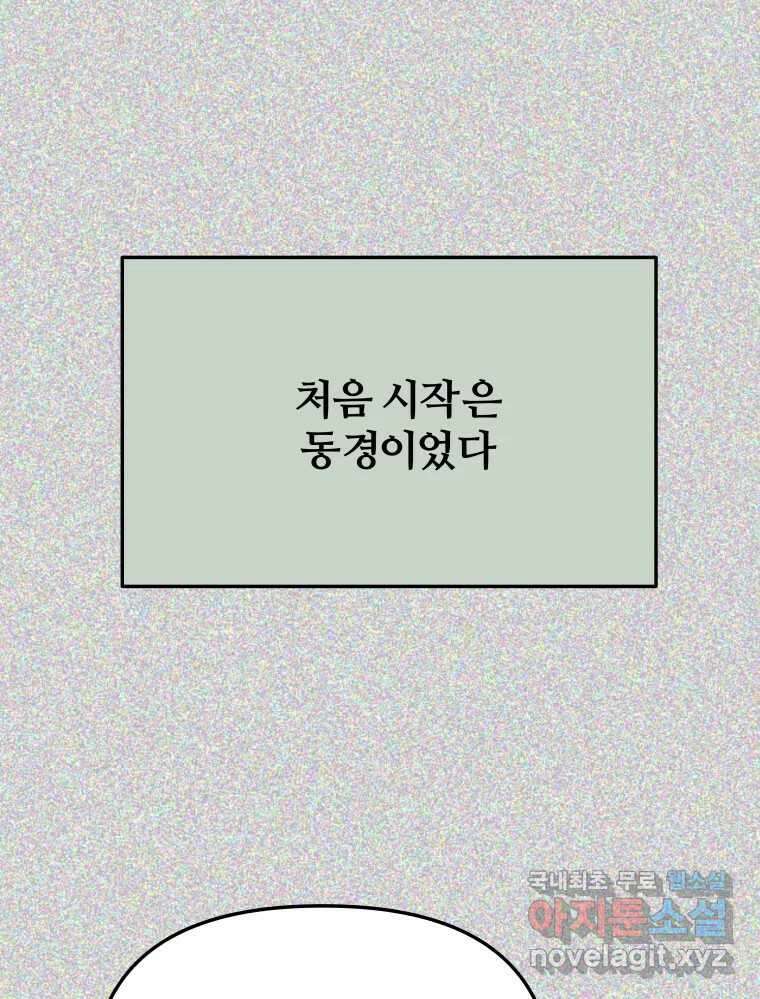 하드오피스 59화 한나리 1