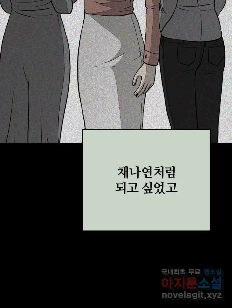 하드오피스 59화 한나리 8
