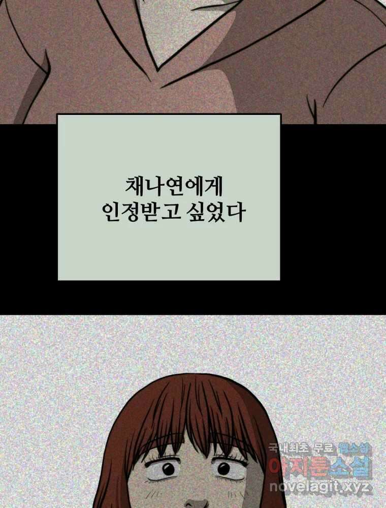 하드오피스 59화 한나리 10