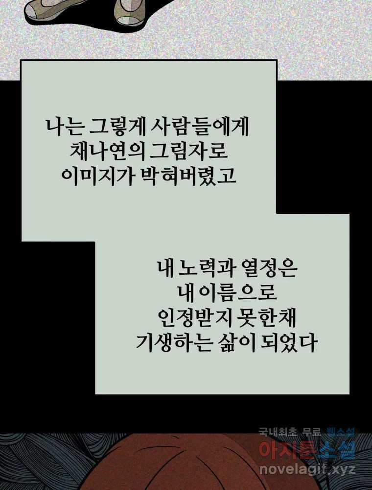 하드오피스 59화 한나리 23