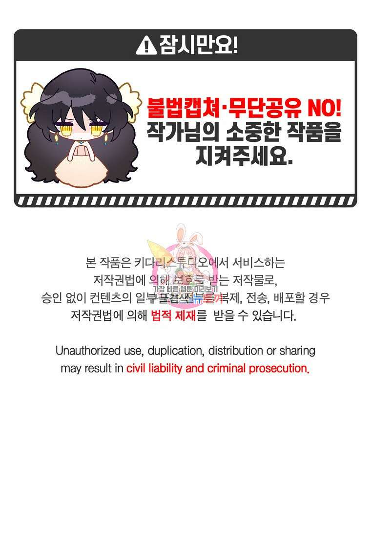 주인공 옆에 붙어만 있겠습니다 2화 1