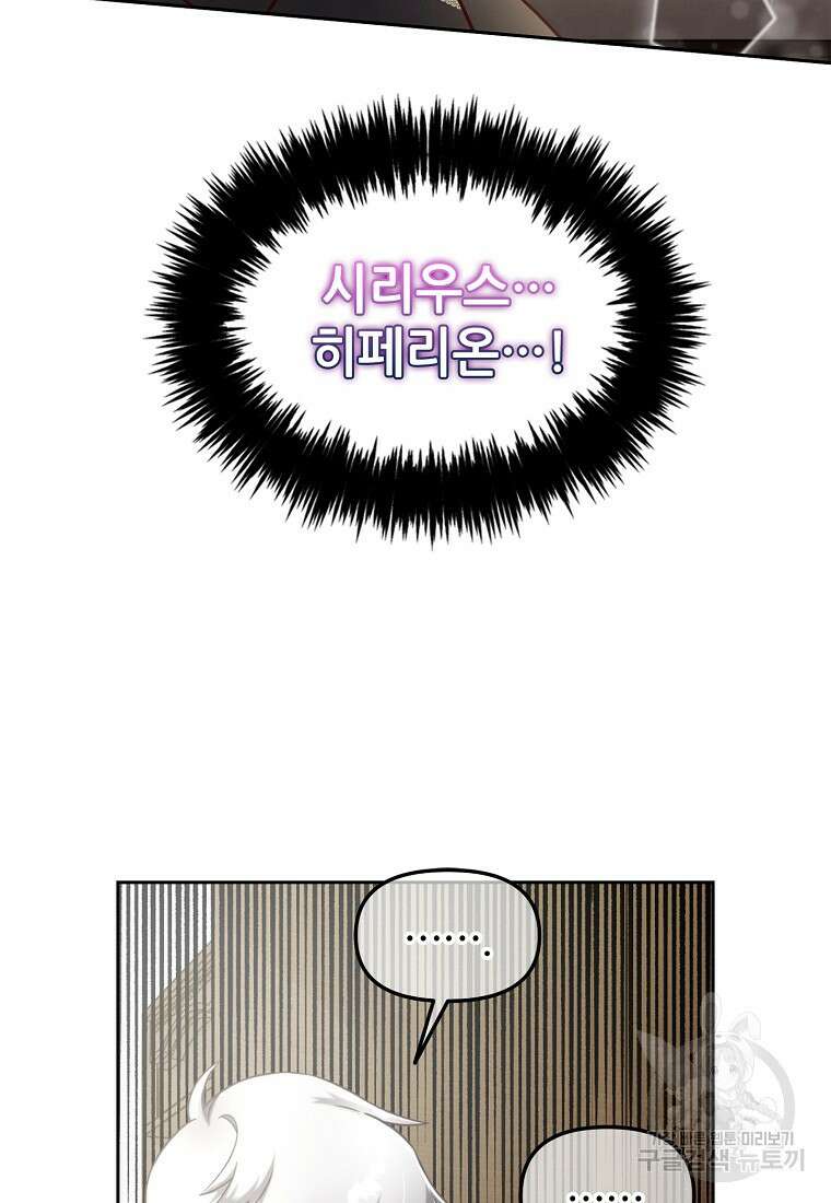 주인공 옆에 붙어만 있겠습니다 2화 5